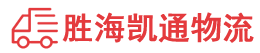 汕头到中卫物流公司